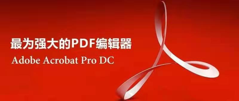【534期】史上最强PDF编辑“神器”来了，永久免费使用！