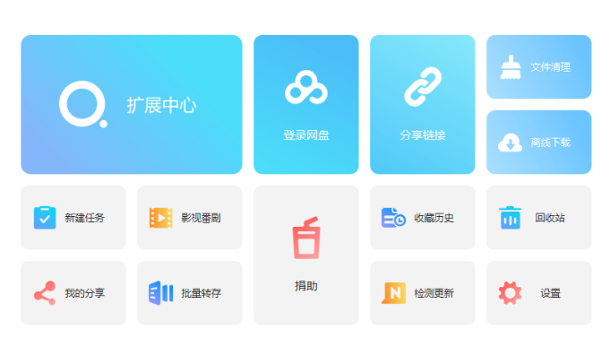 【660期】设计师都乐疯了，网盘不限速神器来了，限时删！