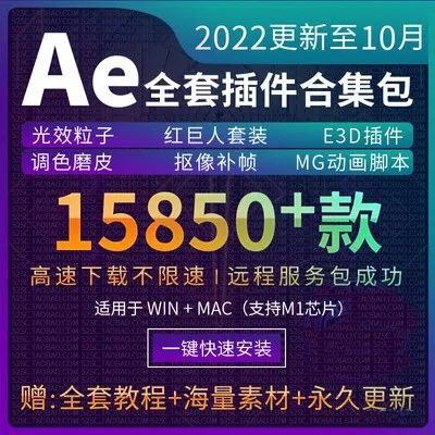 【第869期】AE超级插件更新