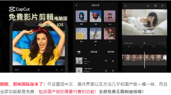 【第1010期】what?剪映VIP功能全部可以免费用了？太爽了吧！