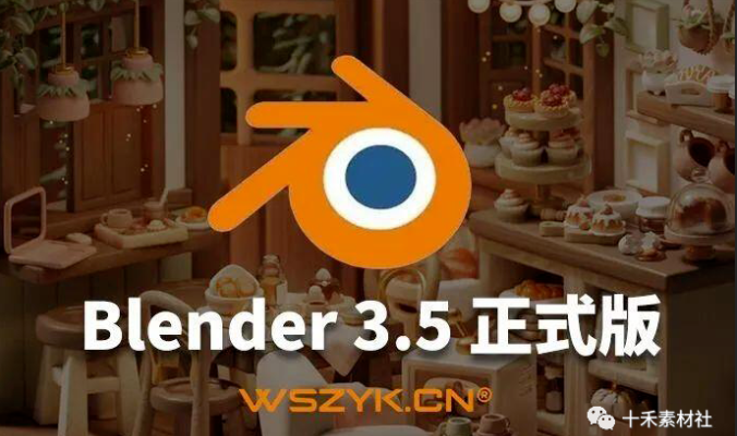 Blender 3.5 正式发布，新功能更强大了！ 【1025期】
