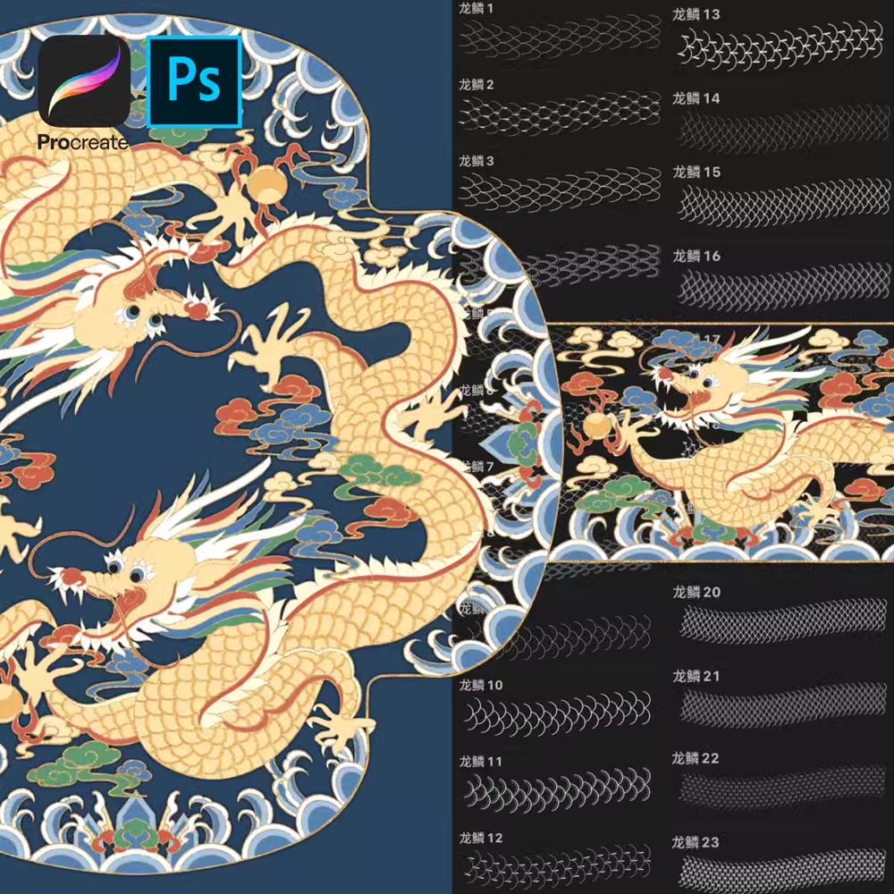 【1276期】23支鱼鳞龙鳞蛇动物鳞片笔刷