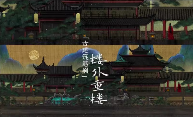 【1278期】楼外重楼传统古建筑笔刷