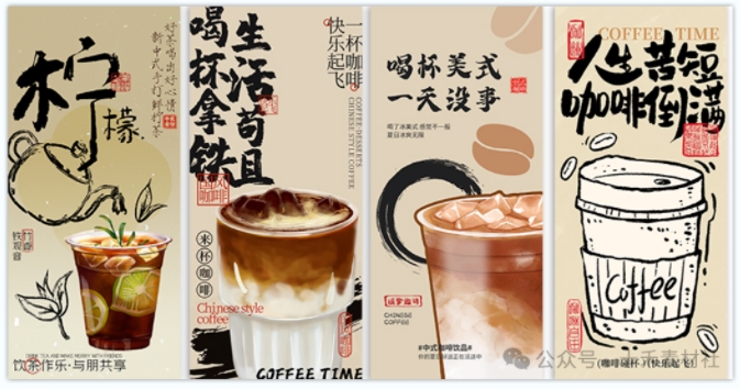 【1283期】23套咖啡主题宣传海报源文件