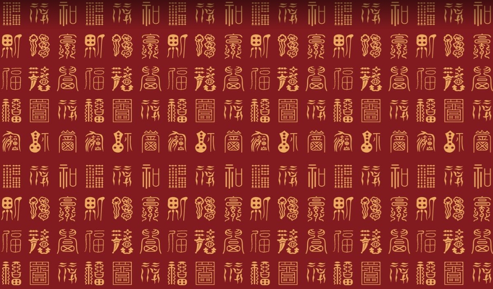 【1293期】超强福字背景设计源文件