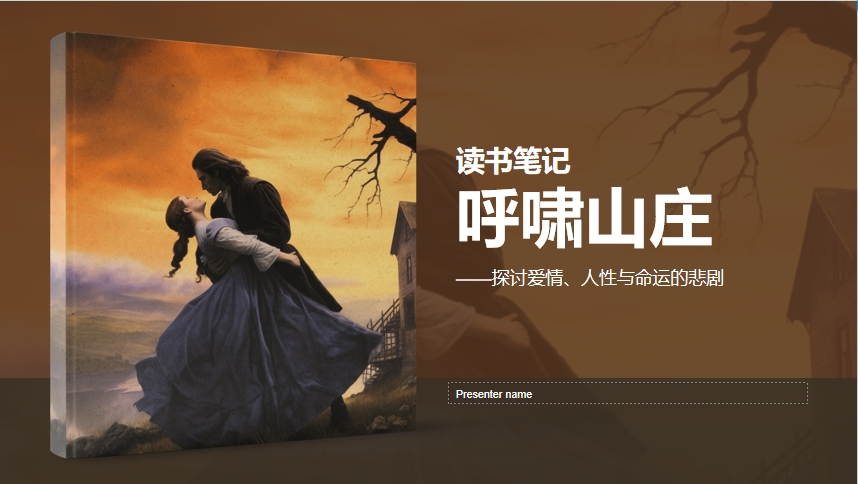 【1304期】美翻了！油画风世界名著读书笔记PPT