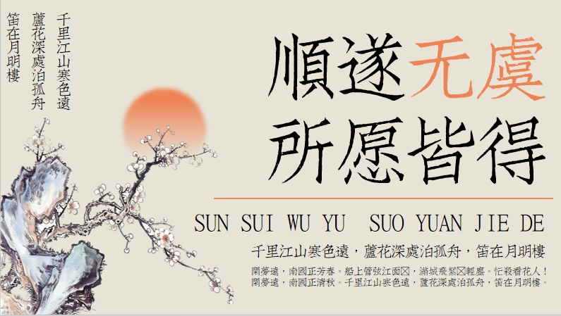 【1315期】简约的复古国风PPT模板一套