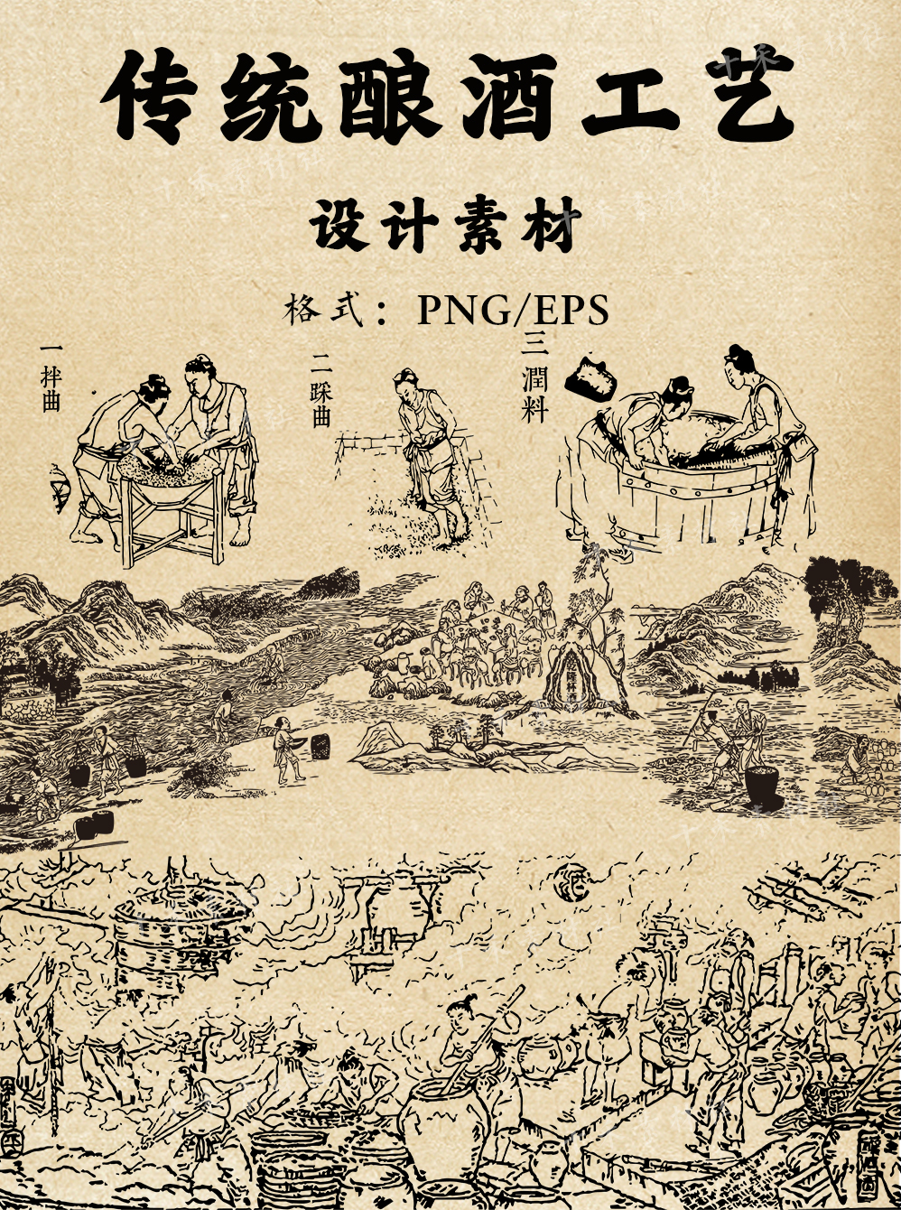 【1364期】传统酿酒工艺线稿设计素材