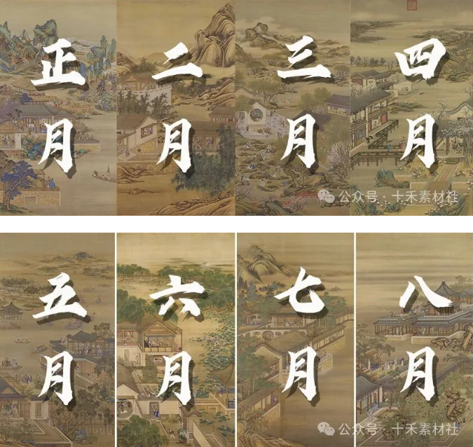【1381期】雍正十二月令图资源